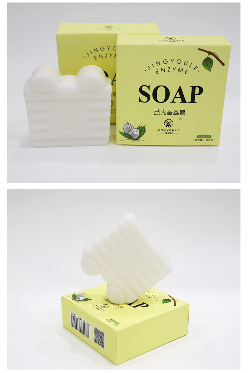 茧壳羊奶蚕丝拉丝香皂男女通用清爽滋润洁面沐浴氨基酸海盐手工皂