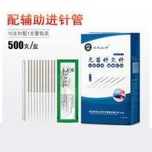 500根针灸针珞亚山川牌一次性无菌针灸针10只针配1根管毫针钢针