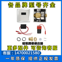 暗装入墙感应大便器全自动厕所感应冲水器蹲便器大便感应器冲洗阀