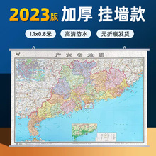 2023新版广东省地图挂图行政交通地图商务办公会议室装饰挂画贴图
