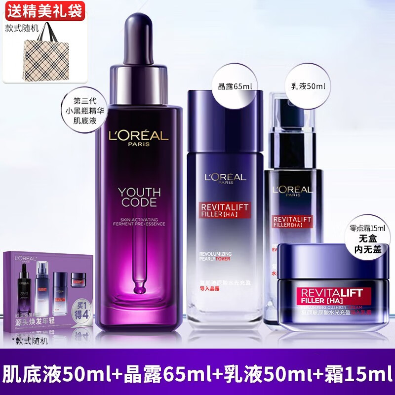 欧莱雅黑精华复颜玻尿酸玻色因水乳套装淡纹套盒补水保湿 爽肤水