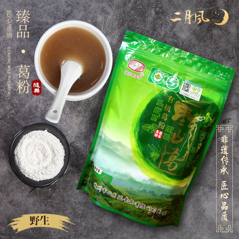 湖北随州二月风深山野葛根粉食品大洪山葛粉500g袋装