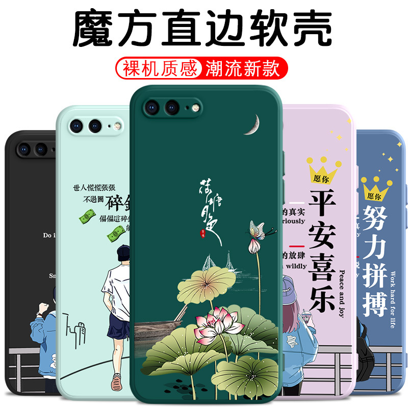 适用于苹果7plus手机壳iphone7plus软胶套a1661平果七plus创意ins