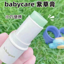 babycare婴儿紫草膏止痒舒缓膏蚊虫叮咬药儿童孕妇可用BBC紫草膏