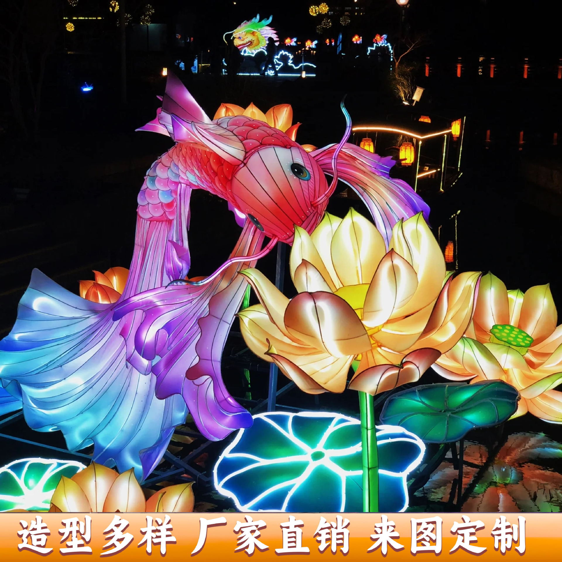 非遗国潮金鱼鲤鱼花灯景区商场美陈中秋国庆节庆活动自贡彩灯