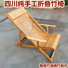 9U四川蜀南竹海天然竹椅子可折叠椅子睡椅躺椅休闲椅手工怀旧老家