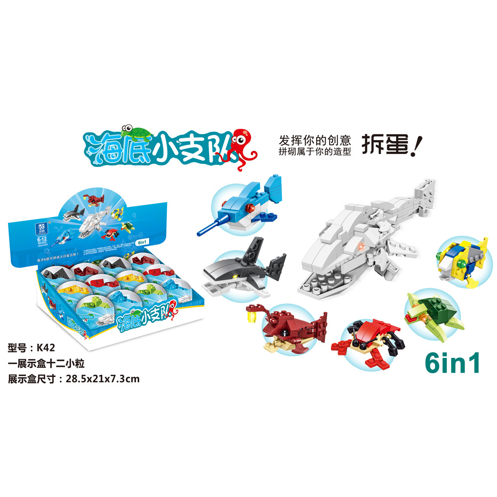 Blind Box Dinosaur Capsule Toy Assembled Building Blocks Children's Gift 12-in-1 Small Particles Compatible with Lego Chenghai Intelligence Toys