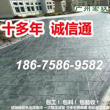 粤港澳大湾区市政承包施工/压模园林道路/彩色混凝土压纹压花地坪