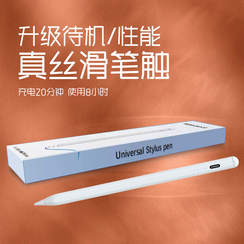 适用二代apple pencil触控笔ipad电容笔苹果吸附触屏笔通用款批发