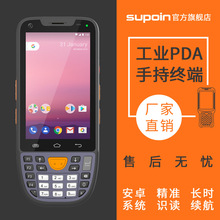 销邦(SUPOIN)X8AT工业PDA安卓手持终端Android手持机条码扫描枪