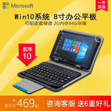 8寸win10平板电脑二合一炒股口袋掌上迷你windows系统微缩送皮套