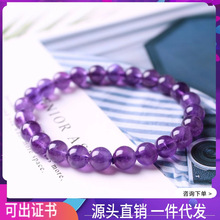 天然乌拉圭紫水晶手链 紫色圆珠水晶单圈手链 时尚简约水晶饰品