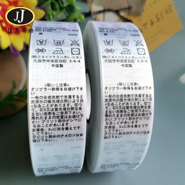 现货供应日文通用洗水标服装03647包邮80%聚酯纤维20%氨纶-阿里巴巴