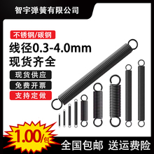 0.3-4.0m现货带钩拉簧拉伸拉力烤箱碳钢弹簧不锈钢小弹簧支持