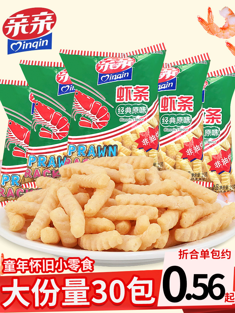 亲亲虾条30袋儿童8090后怀旧薯条夜宵充饥解馋小零食休闲食品小吃
