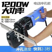 小型手提式电动液压冲孔机 20型槽钢开孔器 便携式铜排冲孔打眼机