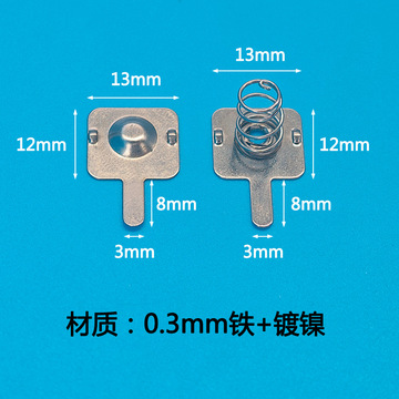 电池弹簧5号遥控器玩具电池盒弹片仓槽正负连极接触片凌动开关