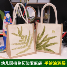 五一劳动节手绘亚麻袋空白帆布袋diy手工材料包敲拓染工具材料包