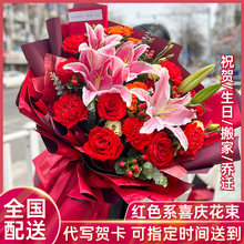 三八节百合康乃馨花束送妈妈玫瑰鲜花速递同城上海生日乔迁配送店