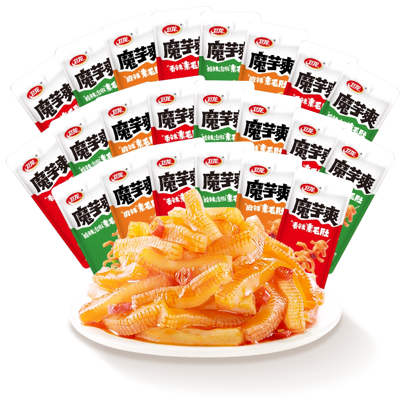 卫龙魔芋爽辣条魔芋素毛肚素肉晚上解馋小零食休闲食品小吃大礼包