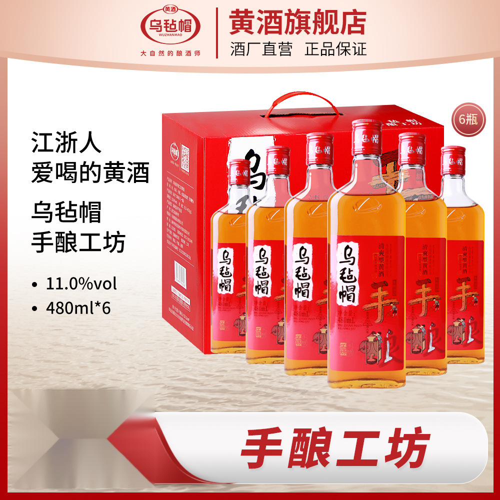 绍兴工艺 手酿工坊480ml*6瓶装清爽黄酒炒菜花雕酒加饭整箱-阿里巴巴