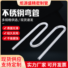不锈钢盘管蛇形S型弯管180度U型弯管碳钢弯管加工不锈钢弯管盘管