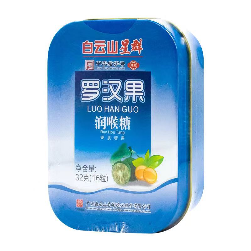 【24盒包邮】 罗汉果润喉糖(铁盒)-阿里巴巴