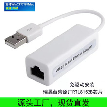 USB转百兆网卡免驱RTL8152B带线网卡usb2.0转rj45100M网口转换器