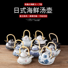 日式海鲜汤壶日韩料理火锅酒店餐厅茶壶水壶和风陶瓷餐具