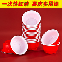 硬质加厚一次性塑料红碗聚餐喜庆碗家用餐具结婚碗筷套装新年红勺