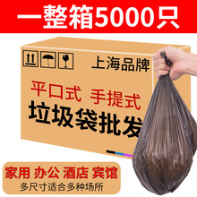 卉凡垃圾袋批发加厚家用手提式实惠装办公室平口背心式整箱5000只