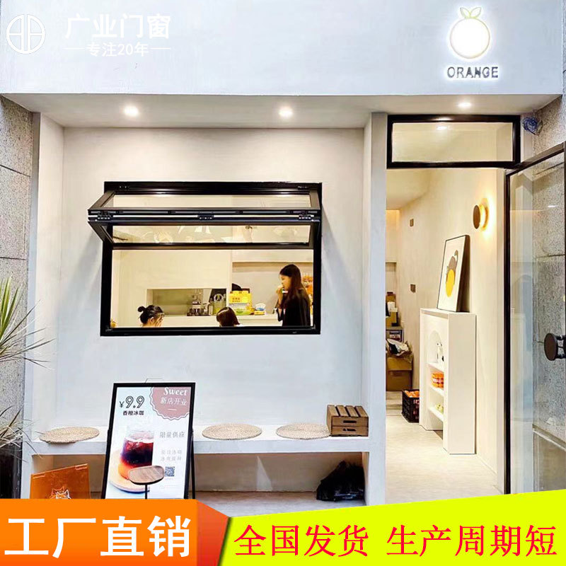 咖啡店上下折叠窗下电动窗窗上翻窗上窗户奶茶推拉窗铝合金