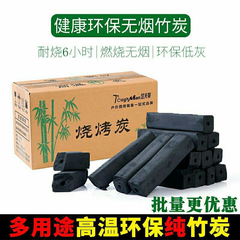 竹炭烧烤炭木碳易燃耐烧无烟炭烤鱼有机炭木制炭包邮家用碳批发