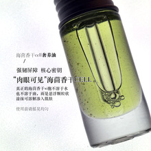 海茴香奢养油抗氧化修护屏障敏感干痒红K火维稳植物提取精华油