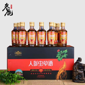 东北特产长白山人参酒福裕和人参虫草酒42度配制酒150毫升10瓶装