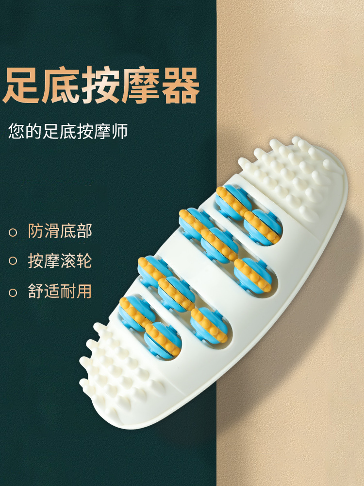 足底滚轮按摩器脚底按压穴位足部点按刺激搓脚板足疗器家用