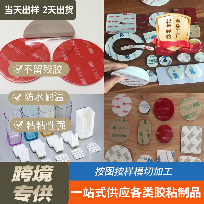 无痕双面胶强粘性车载破风鸭亚克力高透双面胶小黄鸭底座双面胶