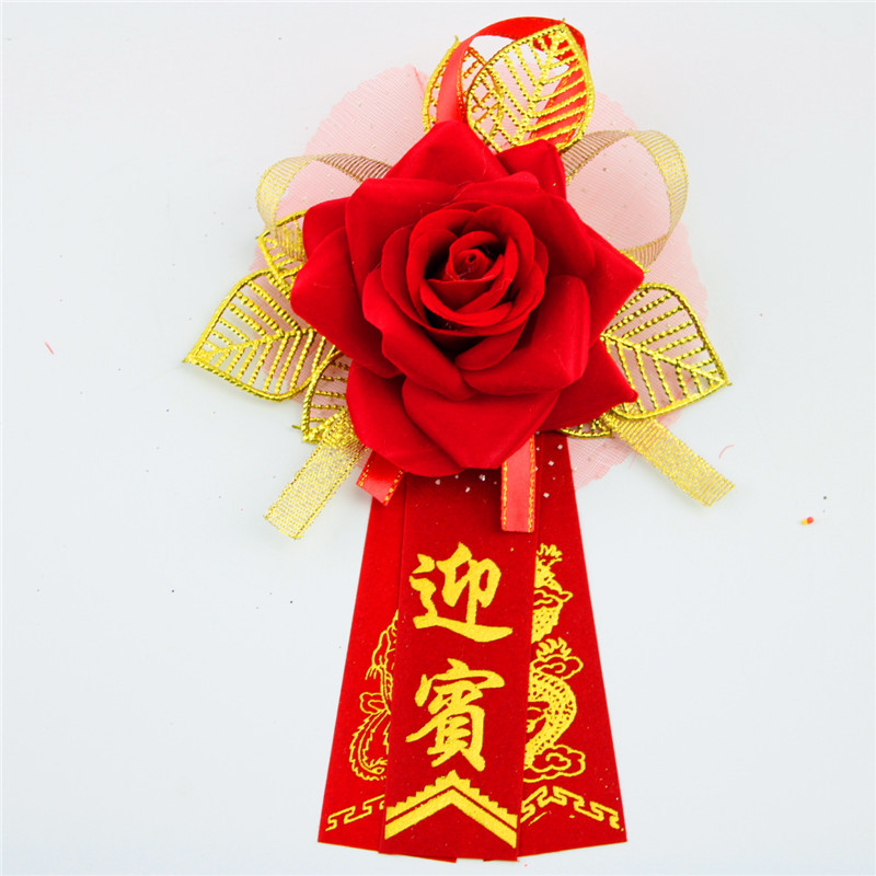 贵宾嘉宾会议胸花嘉宾活动开幕开业迎宾胸花结婚胸花婚庆用品胸花
