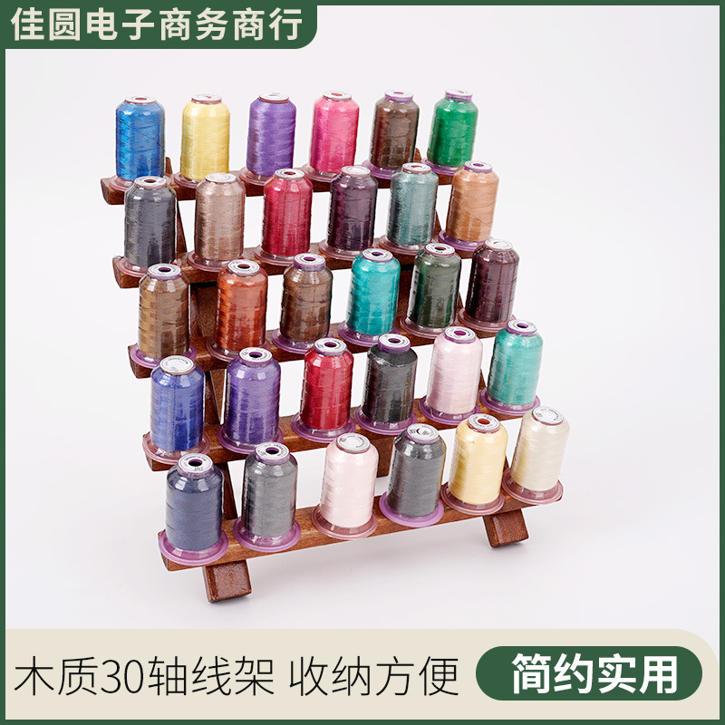 30轴木制置物架架缝纫线折叠线轴蜡线梭芯线收纳线架批发