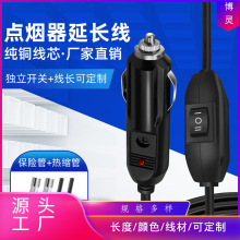 美式点烟器插头带线开关汽车载电源充电延长加长大功率12v24V纯铜