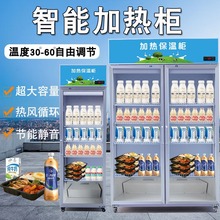 饮料加热展示柜学生热奶柜商场牛奶饮料保温柜展示柜立式加热