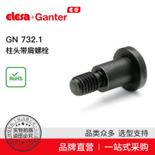 Elesa+Ganter品牌直营 机械操作件 GN 732.1柱头带肩螺栓钢不锈钢