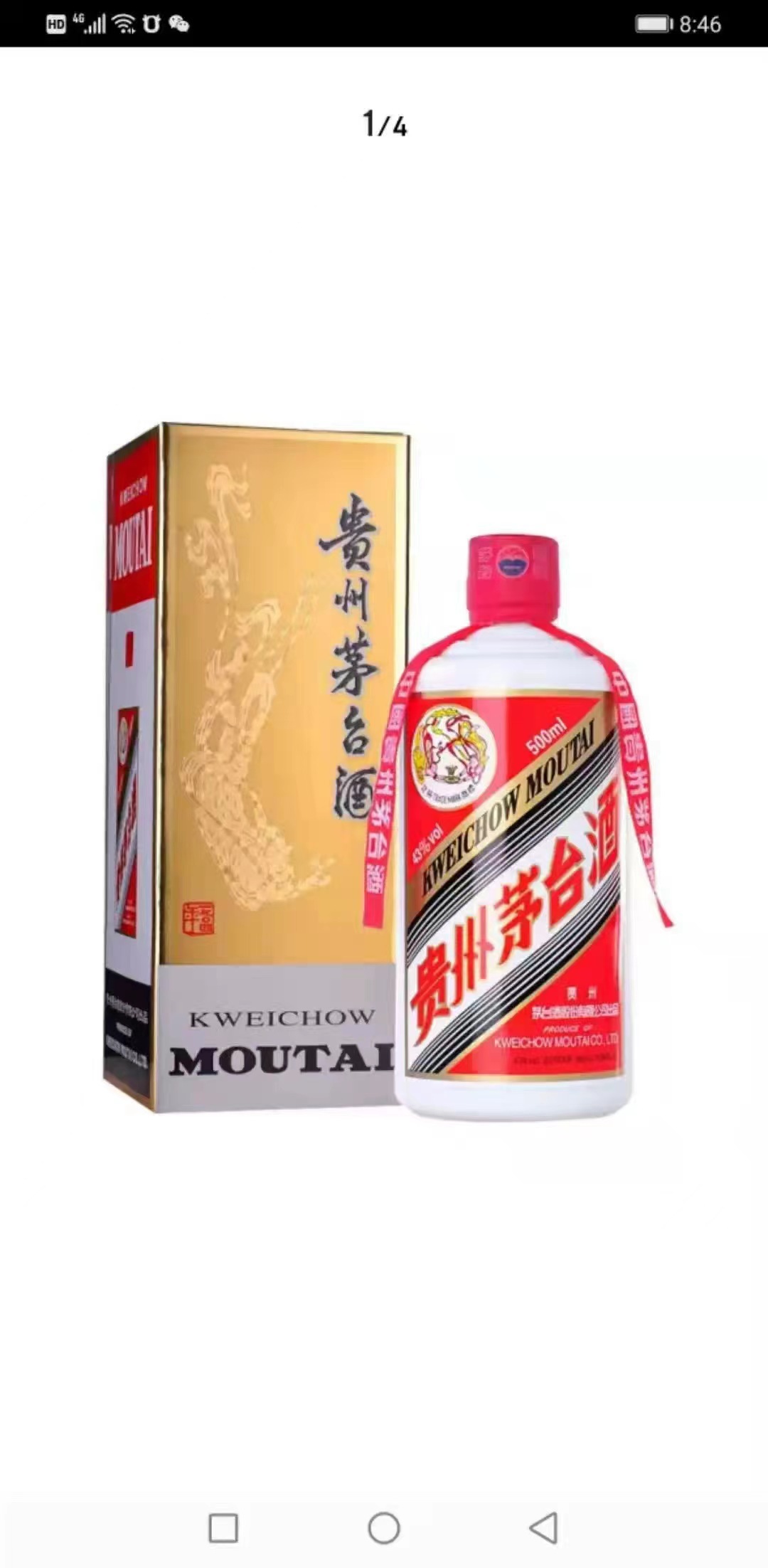 贵州茅台镇53度飞天接待酒酱香型500ml*6瓶整箱批发价优包邮