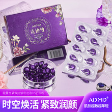 ADMD能量仓紧致奇迹液密封锁群鲜面部精华液细腻柔嫩补水精华液