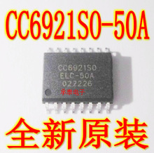 CC6921SO-50A SOP16 高性能霍尔电流传感器 3750V安全隔离电压