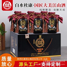 白水杜康52度陕西杜康酒浓香型白酒500ml*4礼盒装白酒整箱送礼酒