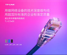 TP-LINK 网线 TL-EC5e00超五类非屏蔽网络跳线0.5米1米2米3米5米