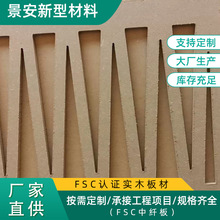 FSC中纤板工厂CNC镂铣浮雕家具家私木材激光雕刻工艺品木板材批发