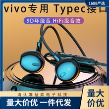 影巨人耳机有线typec接口适用vivox80x60x50s12专用iqoo7原装正品