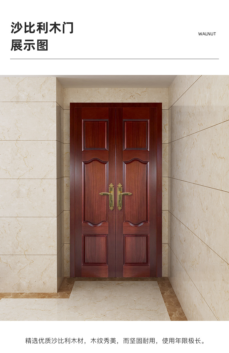 厂家直供会议室双开大门别墅大门实木沙比利进户门庭院对开烤漆门